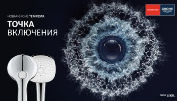 Производитель Grohe обновил модельный ряд коллекции TEMPESTA.  Продукция произведена в Германии.