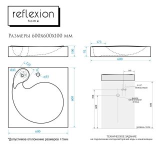 Раковина Reflexion Beta RF6060BT белая 60x60