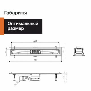 Душевой трап (лоток) CK DRAIN 1105-00165 65 см, с мокрым затвором, щелевой, из нержавеющей стали, с решеткой