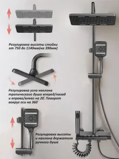 Душевая стойка Ceruttispa C-3A с кнопочным смесителем графит