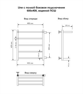 Полотенцесушитель водяной Indigo Line LLSHSW60-40R-б/п-50 с полкой 60x40 см хром