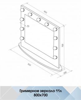 Зеркало гримёрное Continent ЗГП43 настольное 80см чёрный