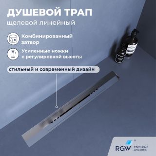 Душевой лоток обрезной RGW SDR-53S 76215360-13 60 см сатин