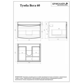 Тумба под раковину Бриклаер Вега 4627125414053 60 см белый