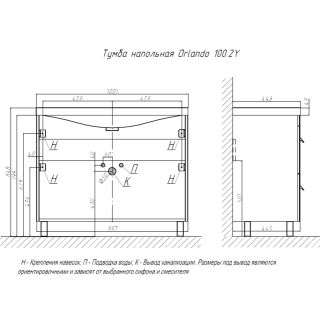 Тумба под раковину напольная Velvex Orlando tn.ORL.CLA.100.2Y белый матовый, 100 см