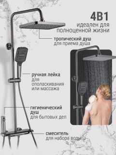 Душевая стойка Vexorus Design B8024.GG серый матовый