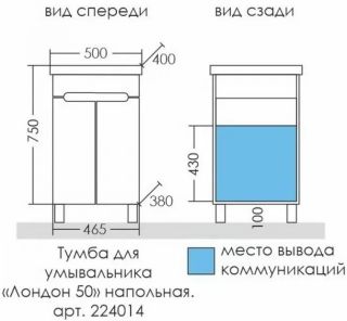 Тумба под раковину СанТа Лондон 224014 50см белый