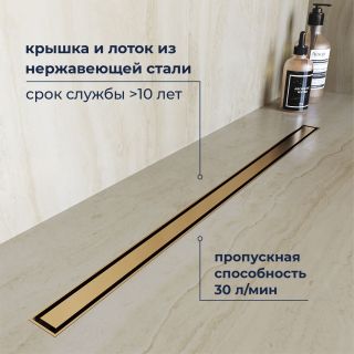 Душевой лоток RGW SDR-51Gb 76215180-06 80 см брашированное золото