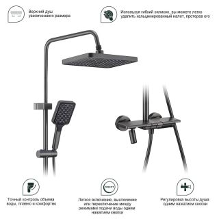 Душевая стойка Splenka S52.24.09 графит