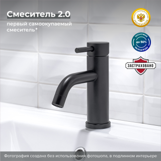 Смеситель для раковины РМС SUS128BL-001F чёрный