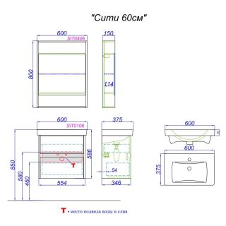 Тумба под раковину Aqwella Сити 60 SIT0106DB (нов CI0106DB)