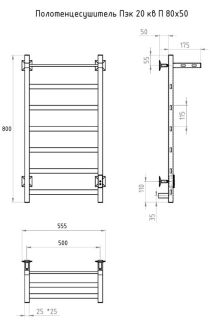 Электрический полотенцесушитель Тругор Пэк сп 20кв П с полкой 80x50см белый Пэксп20квП/8050белыйВГП