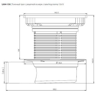 Душевой трап Logan L004-150 с решеткой Нержавеющая сталь под плитку