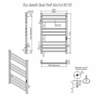 Электрический полотенцесушитель Altasan АрмадаПроф АрмадаПрофР8050ЧМ Черный муар 80х50