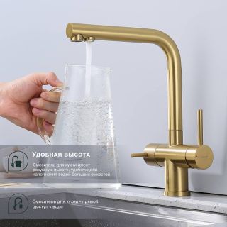 Смеситель для кухни Splenka S70.61.03 с подключением фильтра золотой сатин