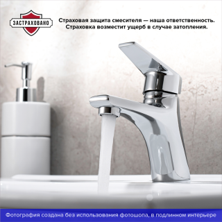 Смеситель для раковины РМС SL132-001F хром