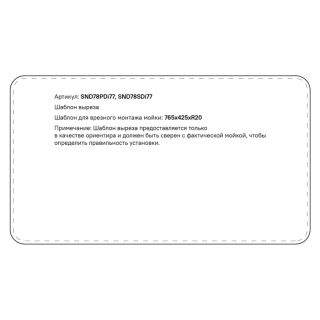 Кухонная мойка IDDIS Sound SND78SDi77 78см сталь