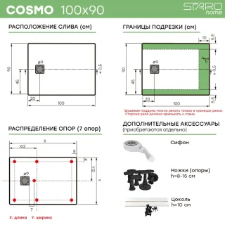 Душевой поддон Starohome Cosmo 86663239 100х90 см