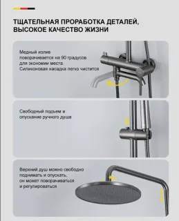 Душевая стойка Gappo G2406-9 оружейная сталь