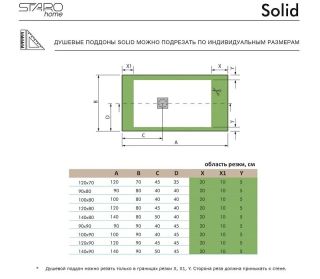 Душевой поддон Starohome Solid 1237485 80x80см чёрный матовый