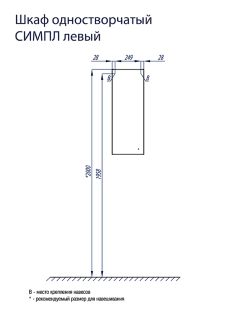 Шкаф Акватон Симпл правый белый 1A012503SL01R
