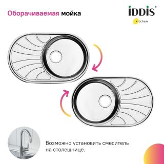 Кухонная мойка IDDIS Suno SUN77SDi77 77см сталь