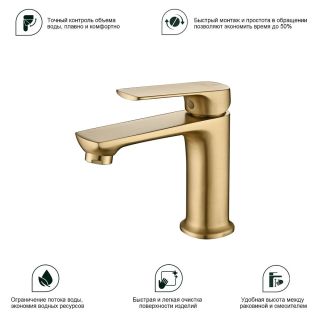 Смеситель для раковины Splenka S30.10.03 золотой сатин