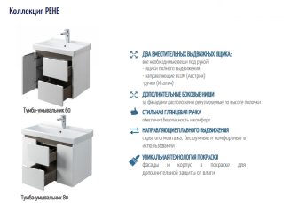 Тумба под раковину Акватон Рене 60см белый/грецкий орех 1A258501NRC80