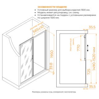Душевая дверь RGW CL-13 06091315-41 1500 см хром