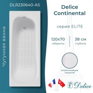 Ванна чугунная Delice Continental DLR230640-AS 120х70 с антискользящим покрытием
