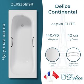Ванна чугунная Delice Continental  DLR230619R 140х70 с отверстиями под ручки