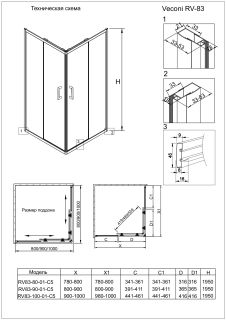 Душевой уголок Veconi Rovigo RV-83, 1200х900х1950, никель брашинг, прозрачное стекло