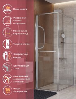 Душевой уголок CEZARES LUX-AH-FS-1-70/90-C-CR хром