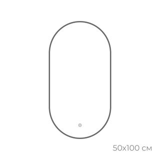 Зеркало FIXSEN с подсветкой LED овальное 50х100 см графит (FX-3100F)