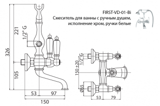 Смеситель для ванны и душа CEZARES FIRST-VD-01-M хром