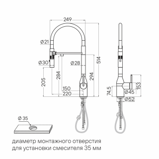 Смеситель для кухни Paulmark Magneto One Ma213188-AN антрацит