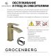 Cмеситель для раковины Grocenberg GB3007 Бронза