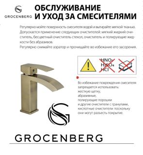 Душевая система Grocenberg GB7007-1 Бронза
