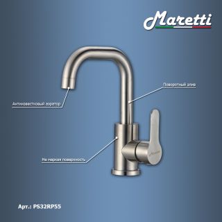 Смеситель для раковины Maretti Project-S PS32RP55, сатин