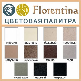Кухонная мойка Florentina Сицилия песочный