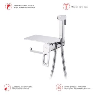 Гигиенический душ со смесителем Raglo R51.55 с полкой и бумагодержателем хром