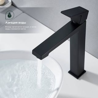 Высокий смеситель для раковины Splenka S01.15.06 чёрный