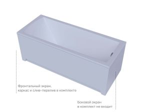 Акриловая ванна Aquatek Либра New LIB170N-0000014 170х70 см с фронтальным экраном сборно-разборный сварной каркас