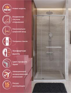 Душевая дверь CEZARES LUX-B-FS-11-110-C-CR хром