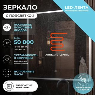 Зеркало с подсветкой Vigo Roberta Luxe 295 100 см