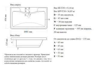 Раковина Misty Атлантик 100 см