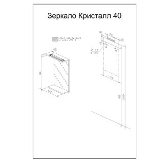 Зеркало с подсветкой Бриклаер Кристалл 4627125415845 40 см белый