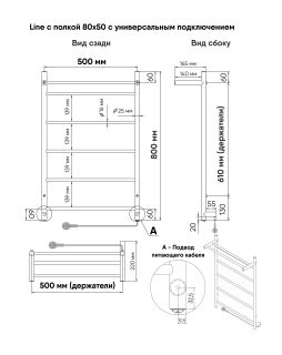 Полотенцесушитель электрический Indigo Line LСLE80-50WMPR с полкой 80x50 см белый матовый