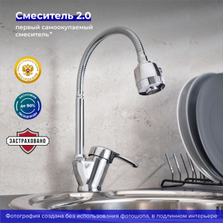 Смеситель для кухни РМС SL50-016F хром