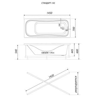 Акриловая ванна Triton Стандарт 145x70 см